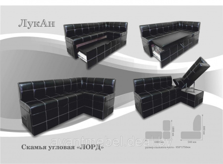 Кухонный уголок  "ЛОРД-2" СП